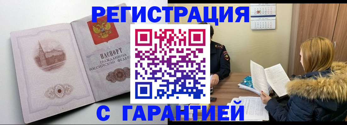 временная регистрация гарантия в Вологодской области