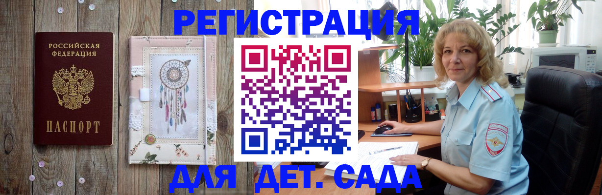 временная регистрация гарантия в Вологодской области