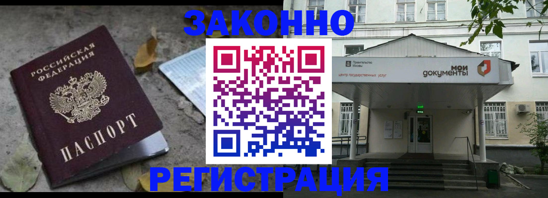 временная прописка в Вологодской области