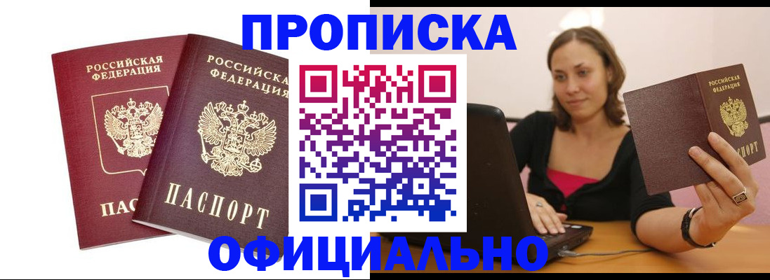 временная регистрация для школы в Вологодской области
