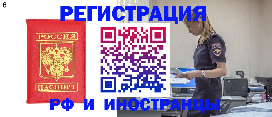 временная регистрация в квартире в Вологодской области