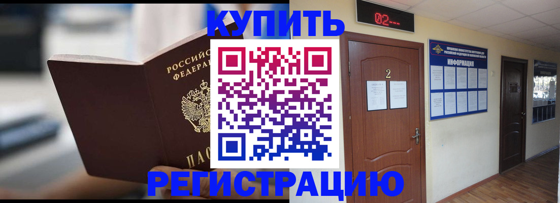 регистрация для школы в Вологодской области