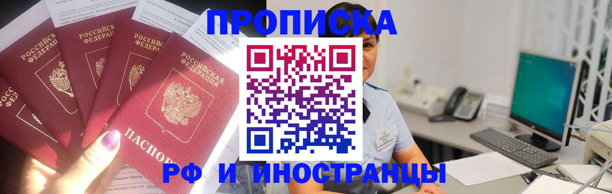 временная регистрация в квартире в Вологодской области