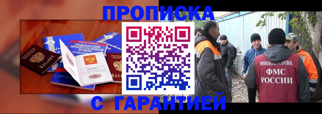 прописка для кредита в Вологодской области